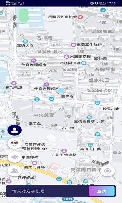 手机定位通最新版截图3