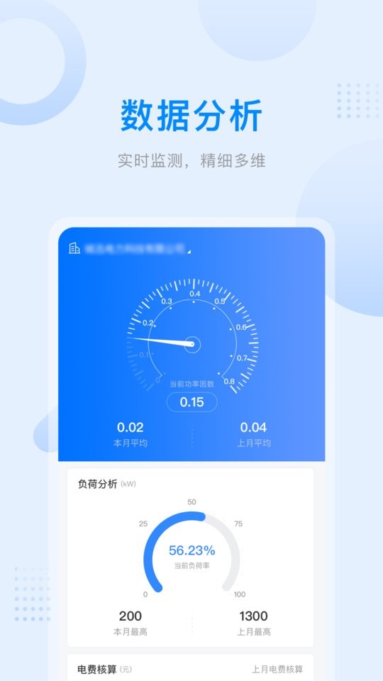 爱管电app下载