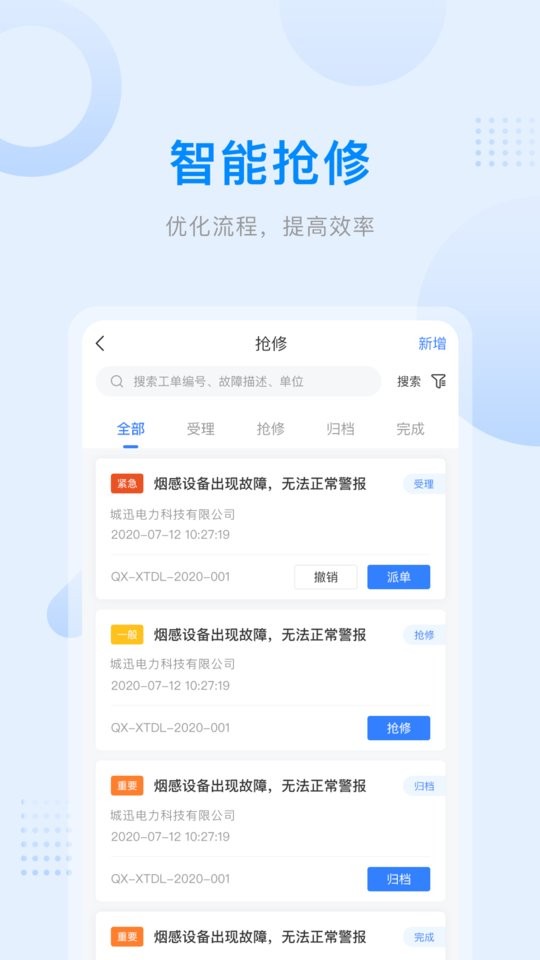 爱管电官方版截图2