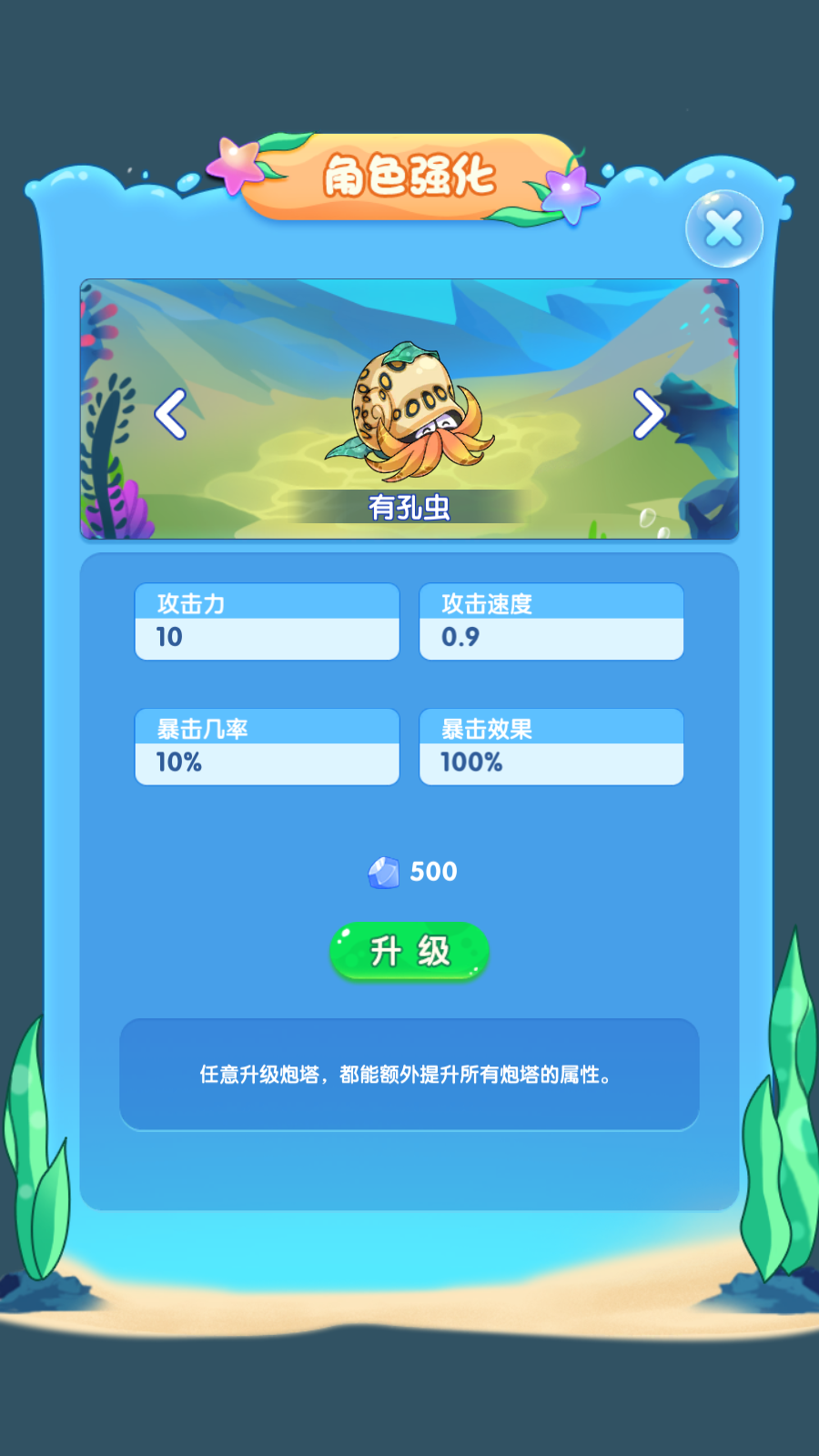进化物语最新版本截图1