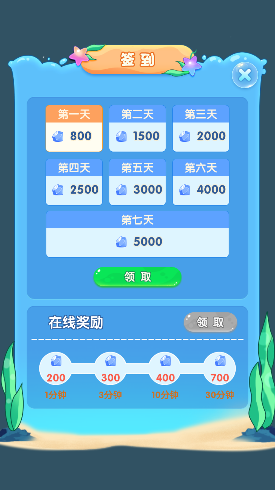 进化物语最新版本截图2