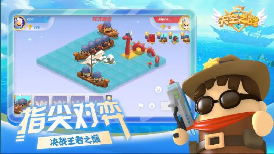 天空之战游戏下载手机版截图2
