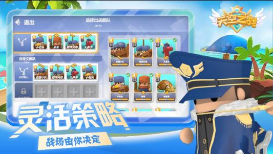 天空之战游戏下载手机版截图3