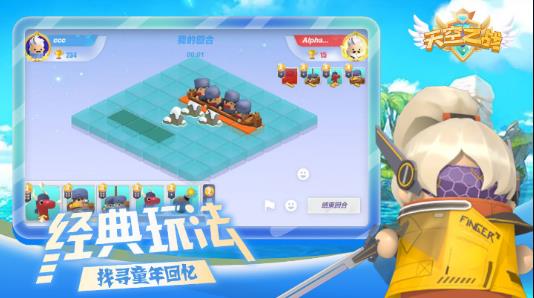 天空之战游戏下载手机版截图4