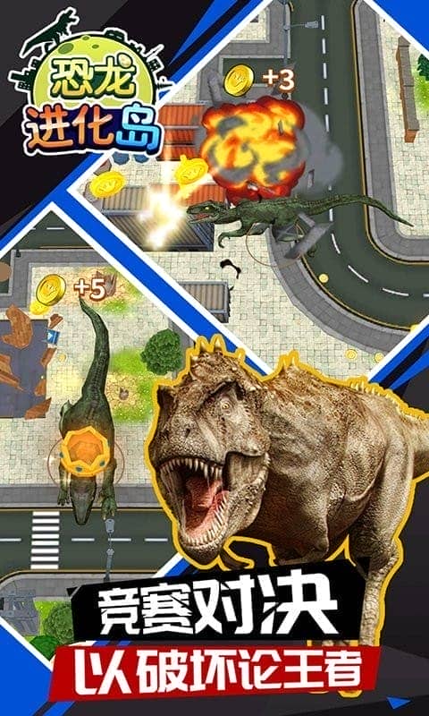 恐龙进化岛手游截图2