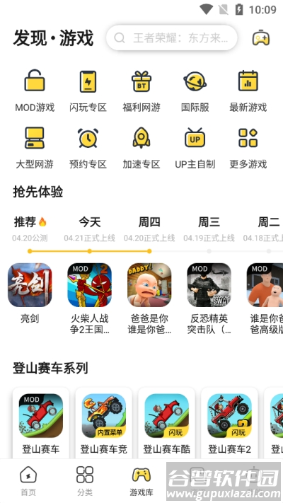 闪电龟下载官方免费