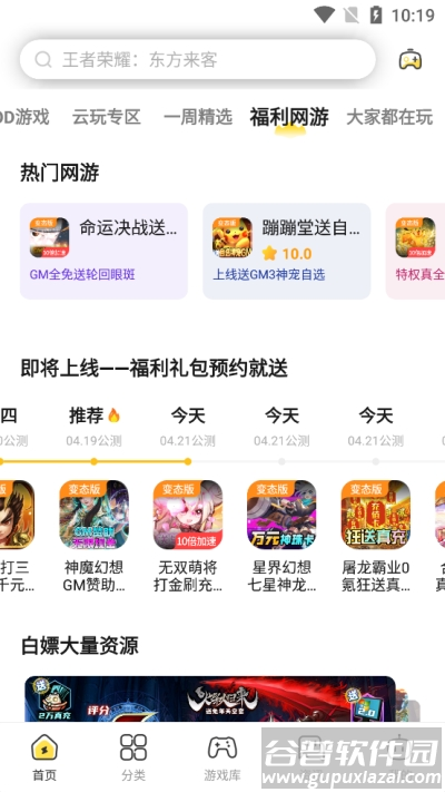 闪电龟下载官方免费