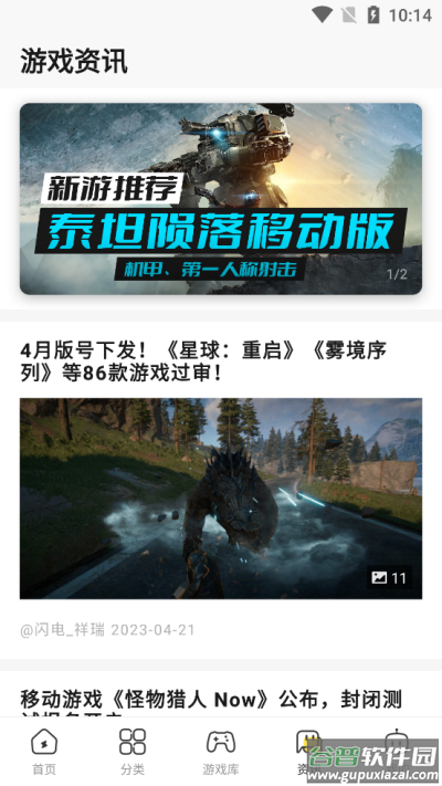 闪电龟下载官方免费截图2
