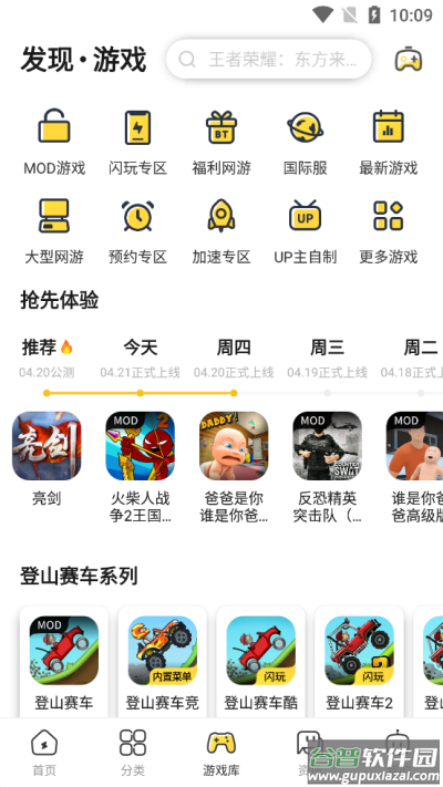 闪电龟下载官方免费截图4