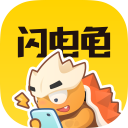 闪电龟下载官方免费v2.7.1