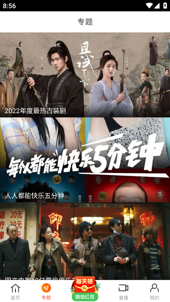 八一影院app下载安装最新版截图3