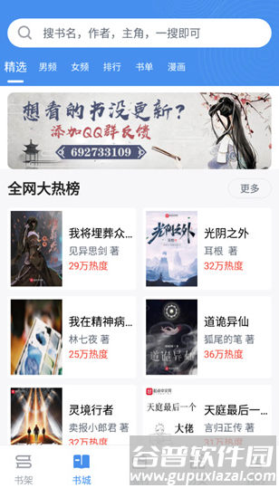 9x阅读器app最新版