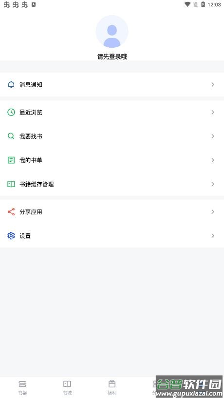 9x阅读器app最新版截图1