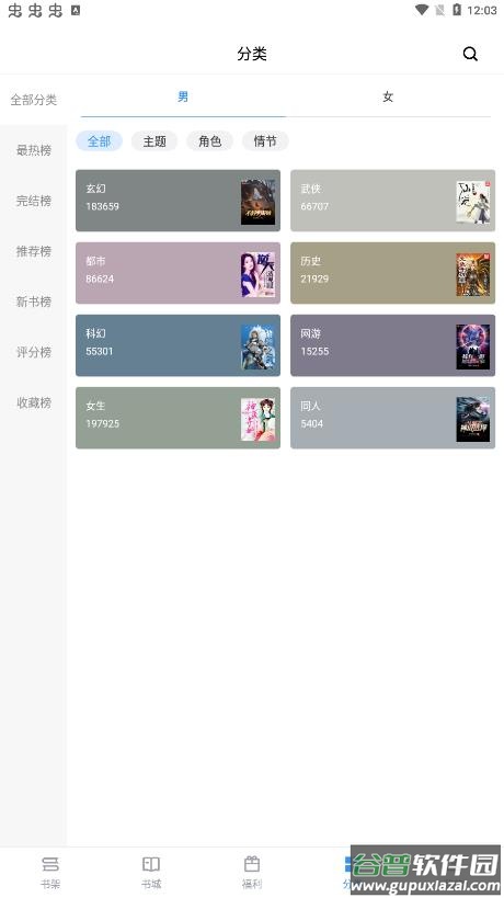 9x阅读器app最新版截图2