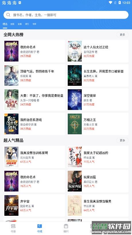 9x阅读器app最新版截图3