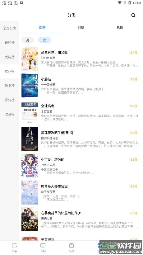 9x阅读器app最新版截图4