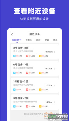 U净app安卓版截图2