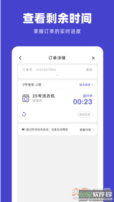 U净app安卓版截图3