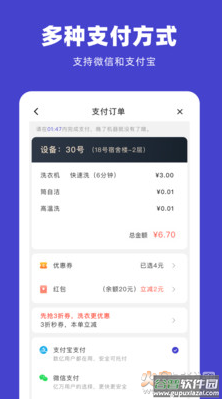 U净app安卓版截图4