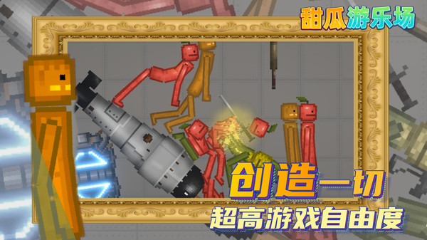 甜瓜游乐场melonplayground12.0版本截图2