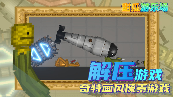 甜瓜游乐场melonplayground12.0版本截图3