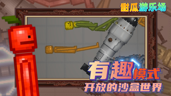 甜瓜游乐场melonplayground12.0版本截图5