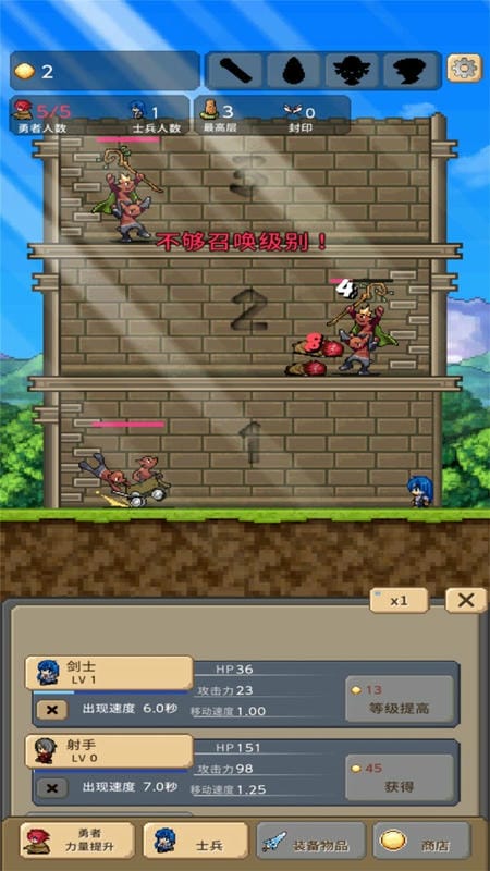 魔塔英雄传正版截图2