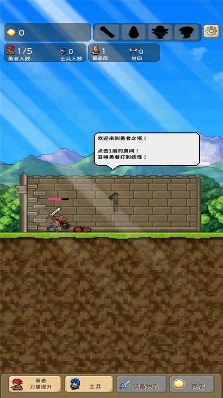 魔塔英雄传正版截图3