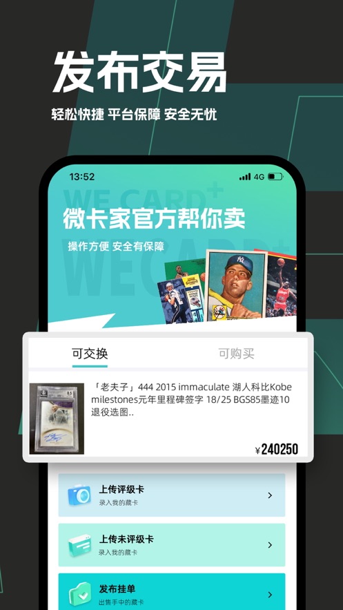 微卡家app下载安卓版截图1