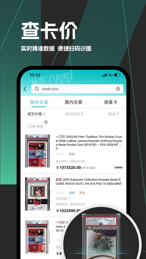 微卡家app下载安卓版截图2