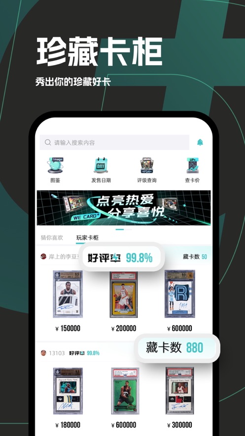 微卡家app下载安卓版截图3