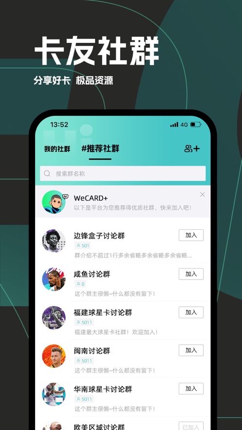 微卡家app下载安卓版截图4