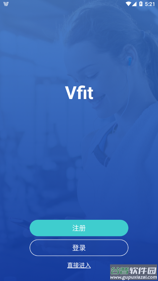 Vfit app截图2