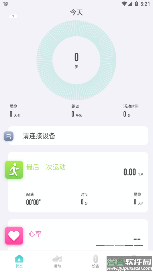Vfit app截图4