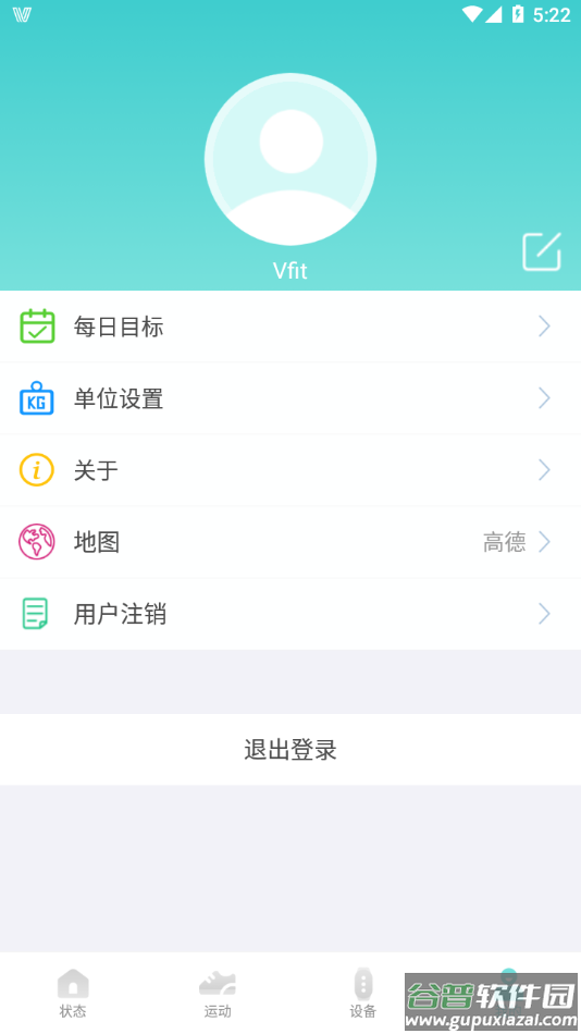 Vfit app截图5