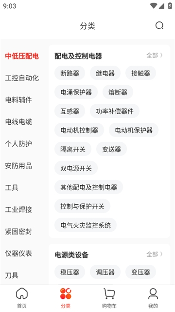 京东工品汇APP