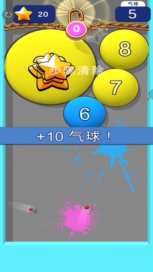 保护气球小游戏截图1