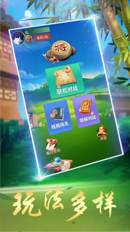 象棋大作战游戏下载