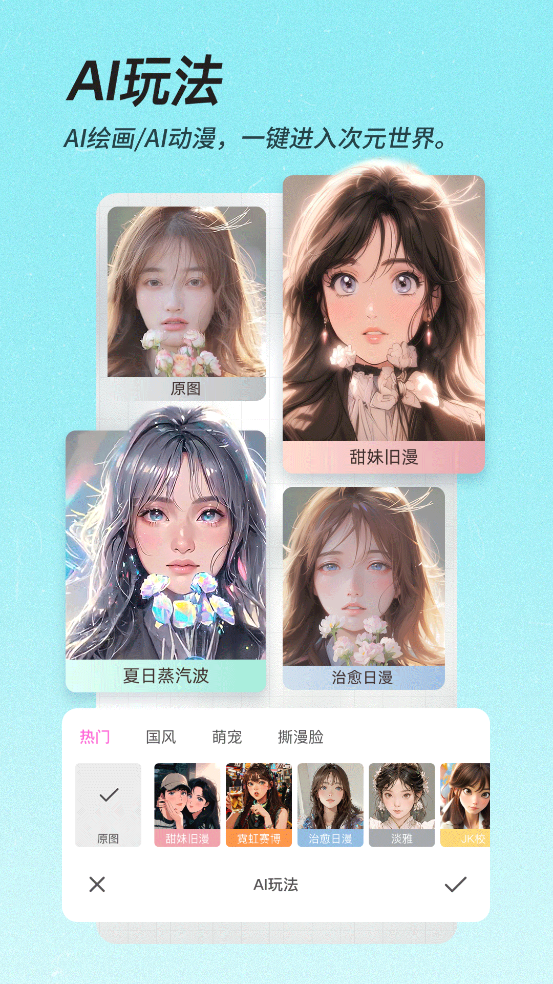 美颜相机最新版本2024免费下载截图4