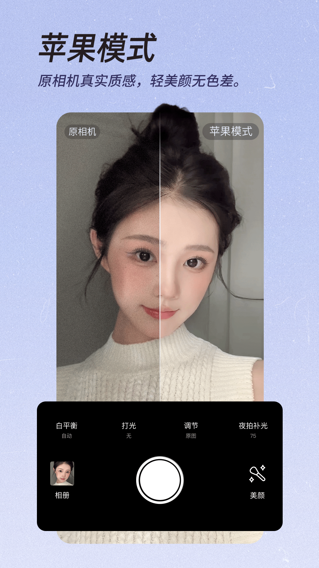 美颜相机最新版本2024免费下载截图5