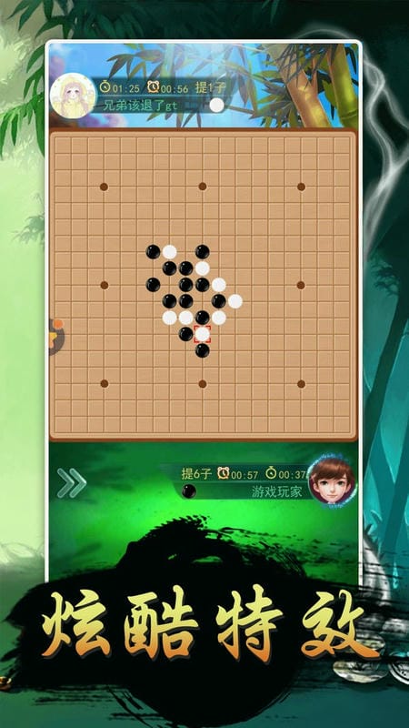 围棋大作战手机版截图2