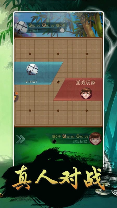 围棋大作战手机版截图3