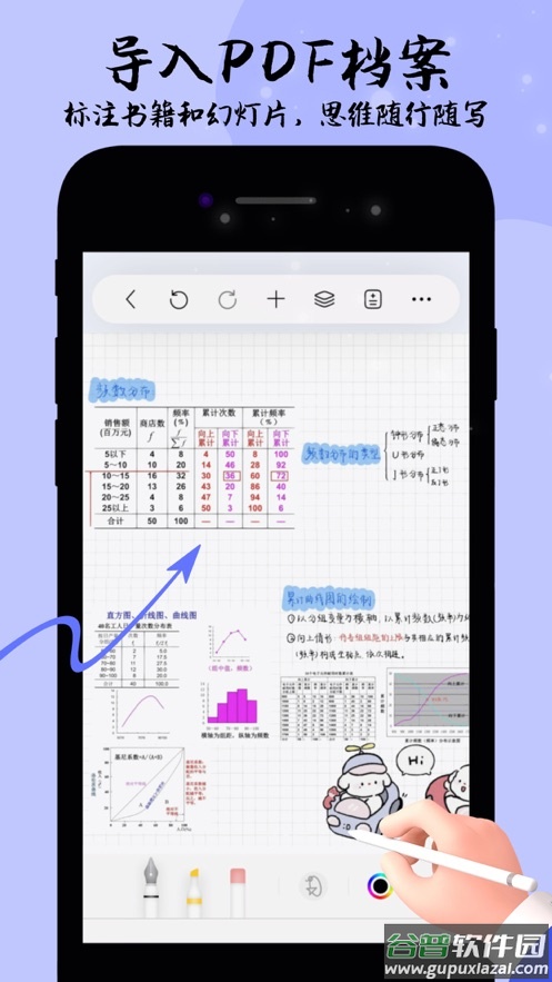 自由笔记app下载安卓截图1