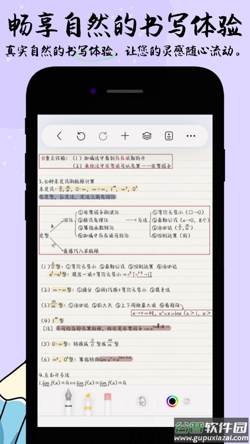 自由笔记app下载安卓截图2