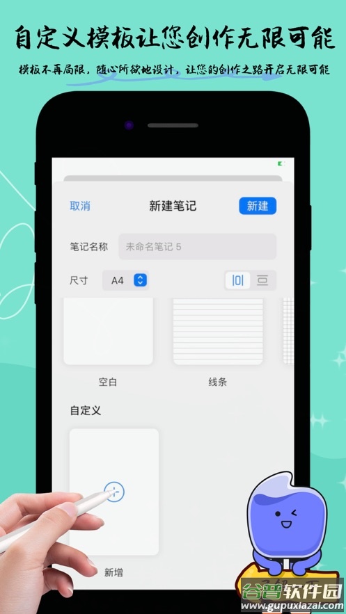 自由笔记app下载安卓截图3