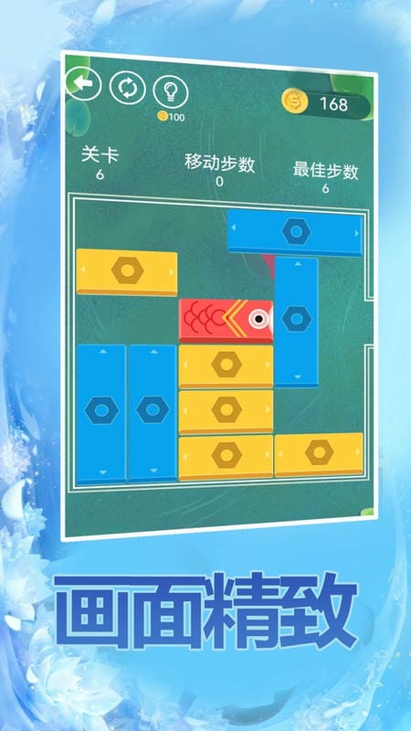 华容道高手游戏下载