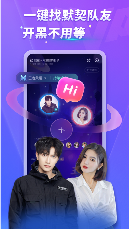 mvp陪玩平台截图1