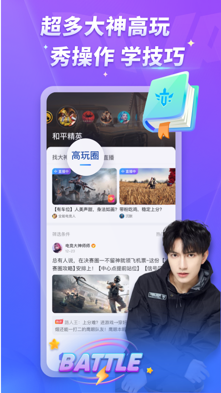 mvp陪玩平台截图2