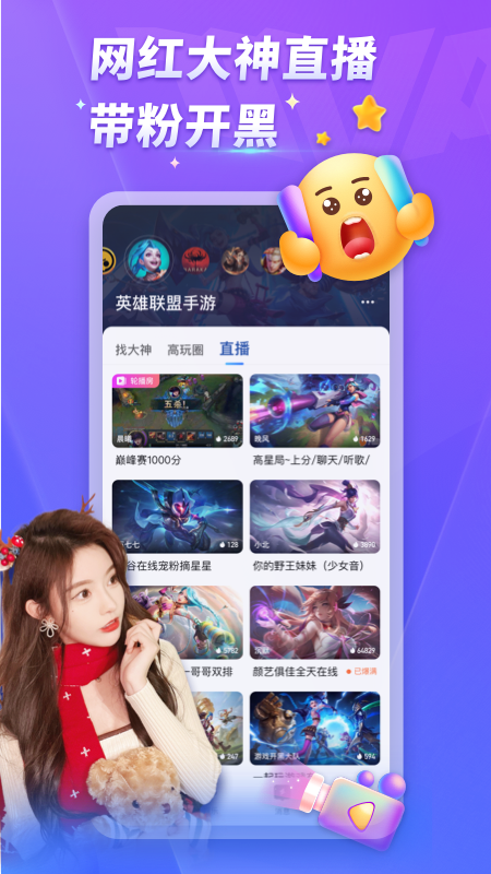 mvp陪玩平台截图3