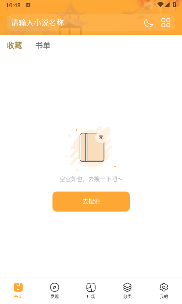 奇书网八零电子书免费下载截图2